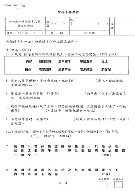 著床意思|著床 的意思、解釋、用法、例句